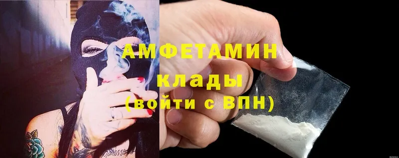 Amphetamine Розовый  купить  цена  Костерёво 