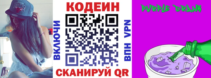 Кодеиновый сироп Lean напиток Lean (лин)  хочу   Костерёво 