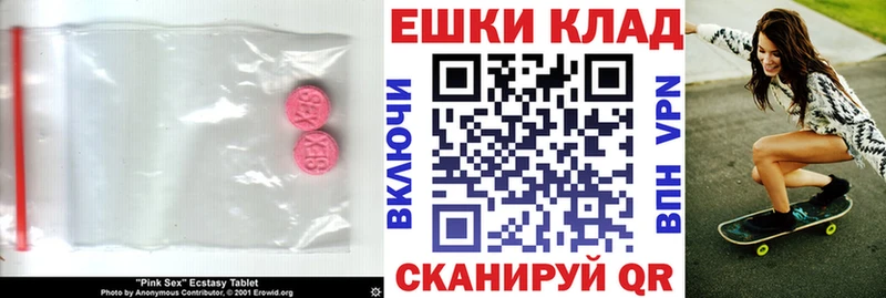 Ecstasy VHQ гидра зеркало Костерёво
