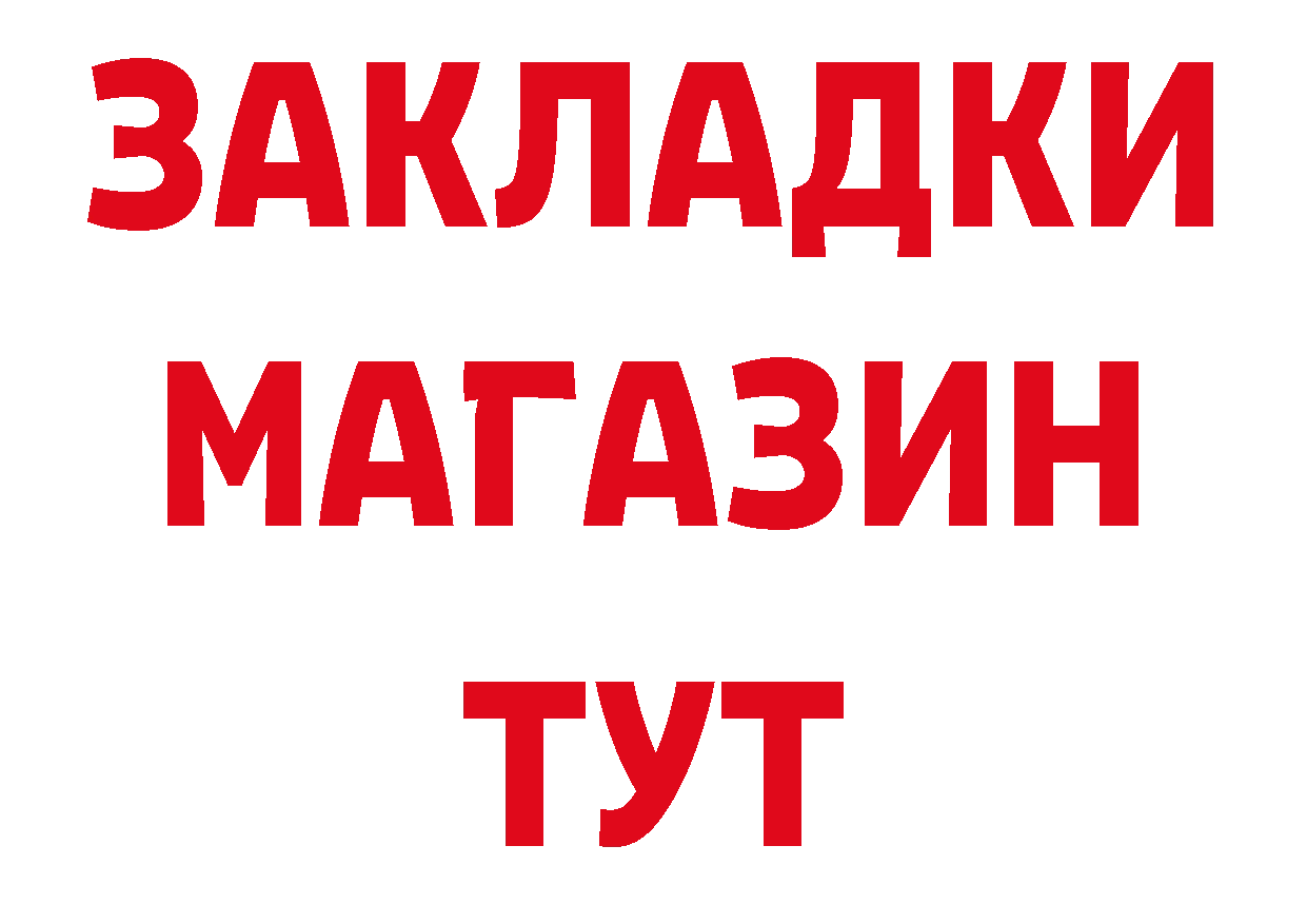 Как найти закладки? это наркотические препараты Костерёво